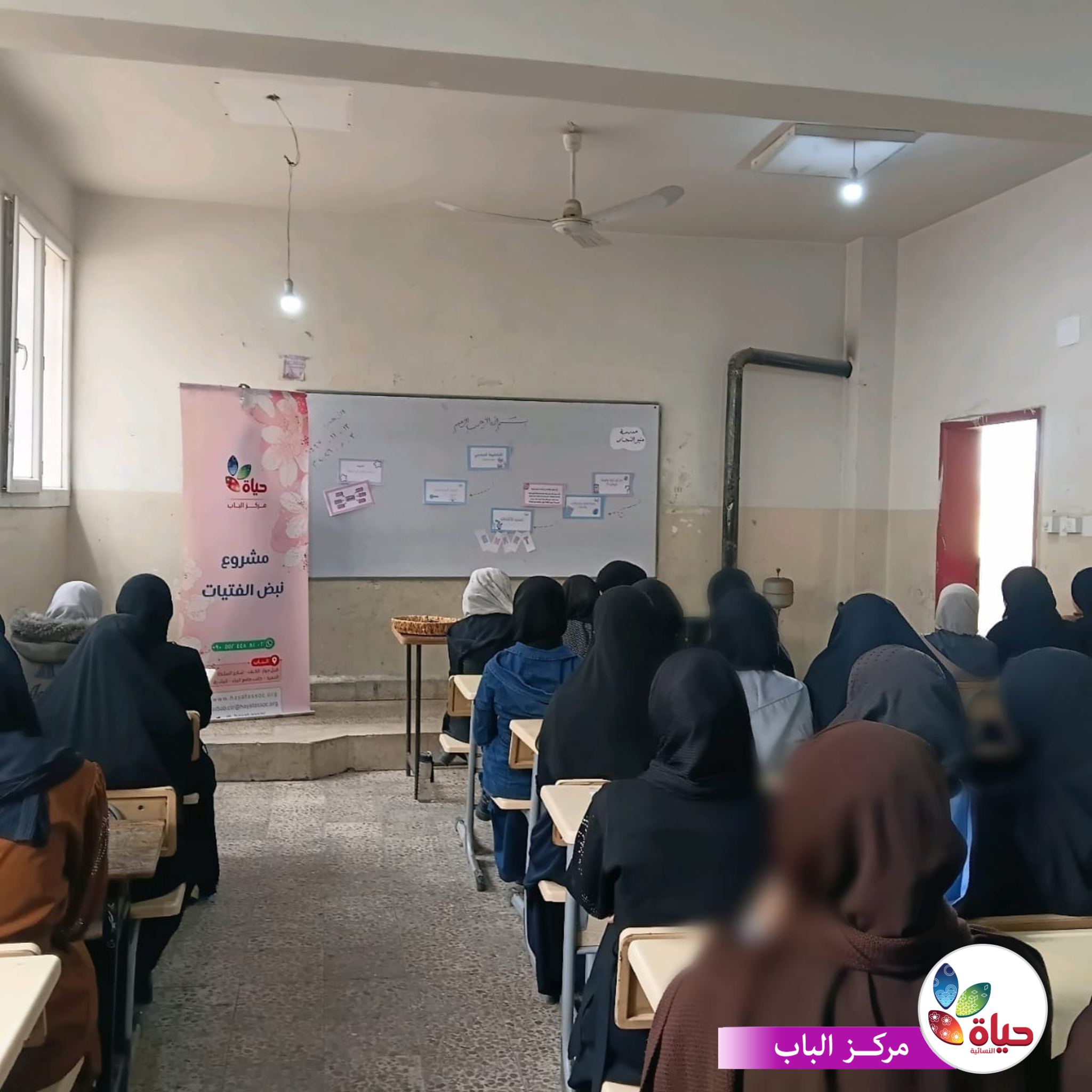 تفاعلٌ رائع من فتيات مركز الباب مع لقاءاتنا الودية ضمن مشروع "نبض الفتيات"